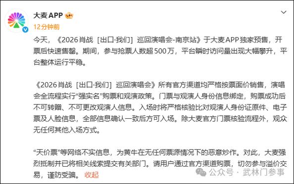 肖战演唱会"录入票"争议引关注