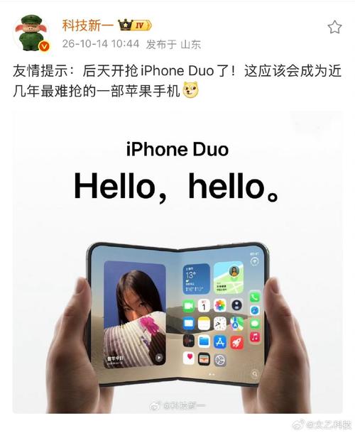 iPhone Duo开售在即,折叠屏新机为何一机难求