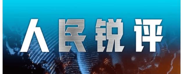 高铁免提与古建引体:公共文明边界引热议