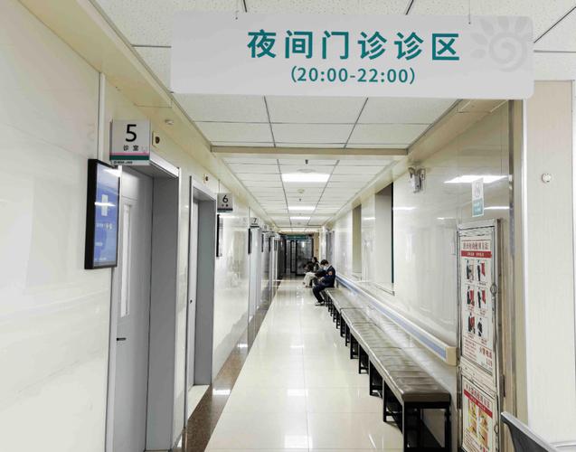 多地医院暂停夜间门诊引关注