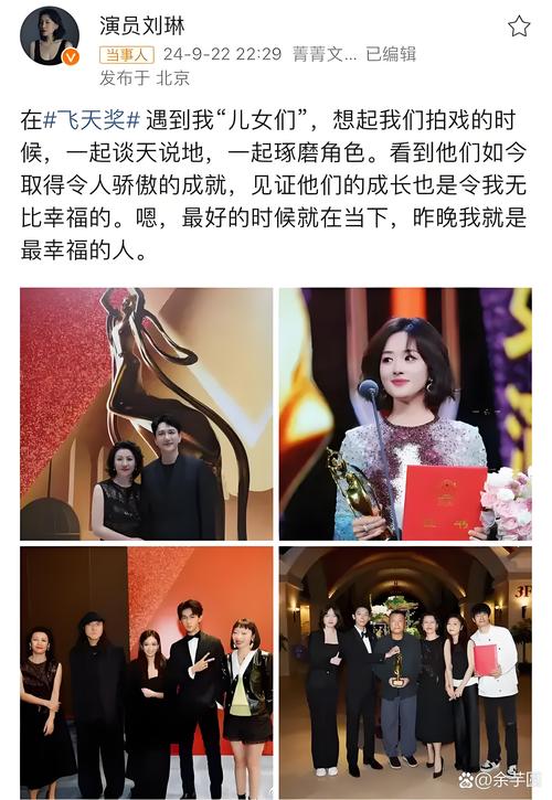 赵丽颖发文祝贺王仁君获飞天奖