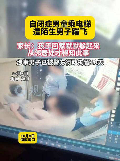 自闭症男童乘电梯遭踹倒 涉事男子被行拘