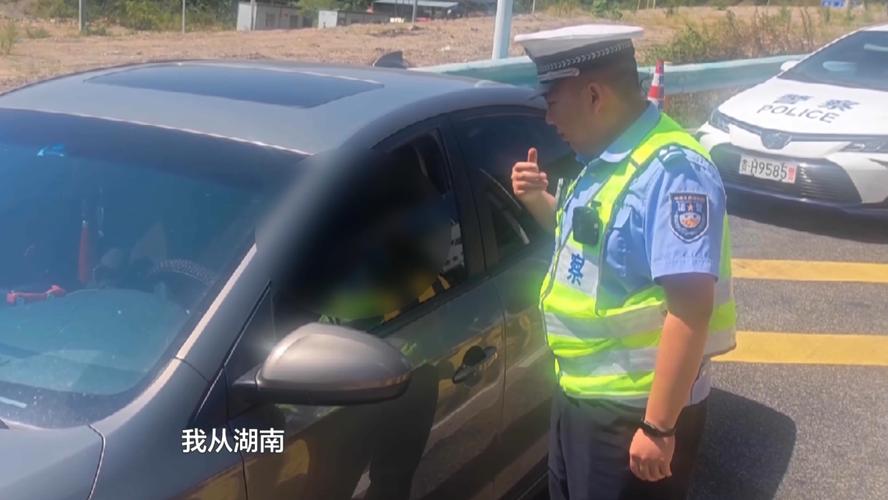 女孩被疑拿钱负气出走 自学开车跨省
