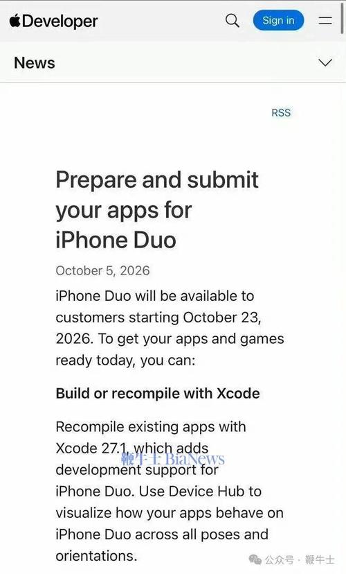 苹果开放iPhone Duo适配提交,2027年起强制要求专属截图