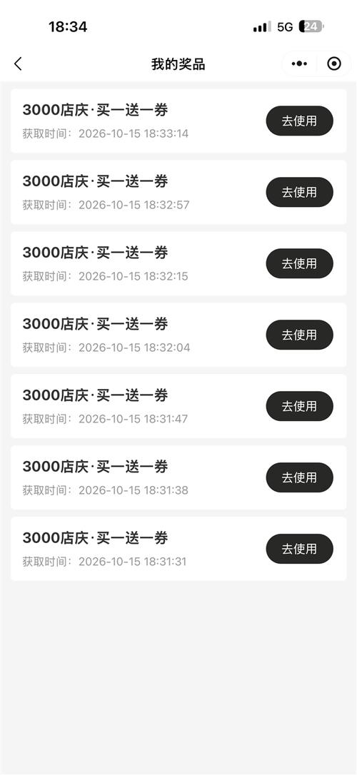 茉莉奶白店庆领券引热议 系统疑现Bug可无限领