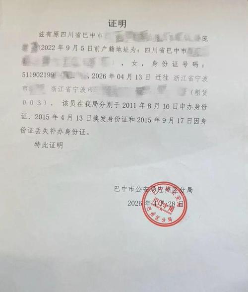 女子被冒用身份办社保卡,流水达590万