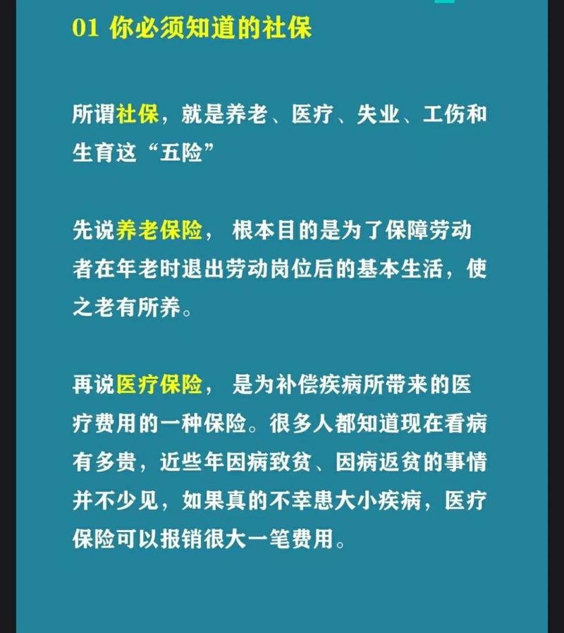 社保应保尽保需下大功夫
