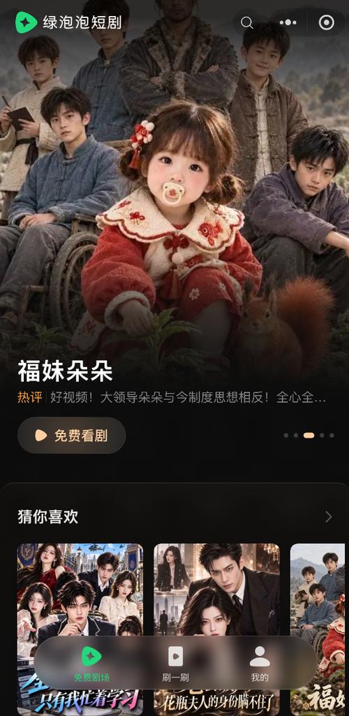微信上线绿泡泡短剧,短视频内容再添新形式