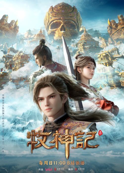 《牧神记》热词解析:暗黑国风与反套路成长