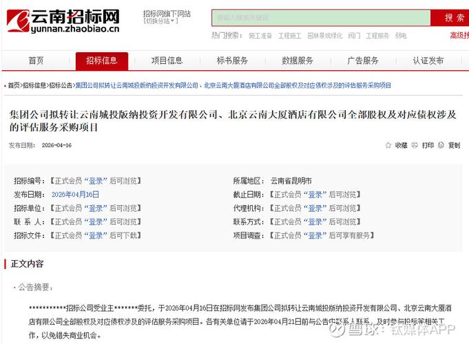 昔日顶级业主拟转让两家高端酒店