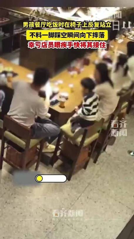 男孩餐椅上踩空摔落 店员一把接住化险为夷