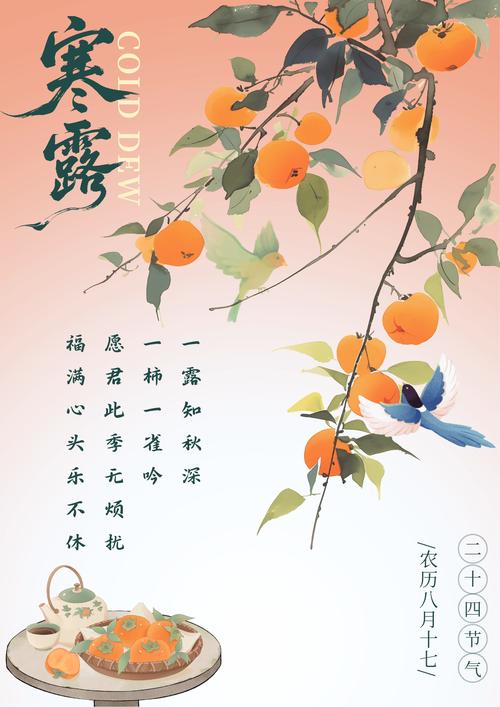 寒露时节贴秋膘 扬州炒饭受关注
